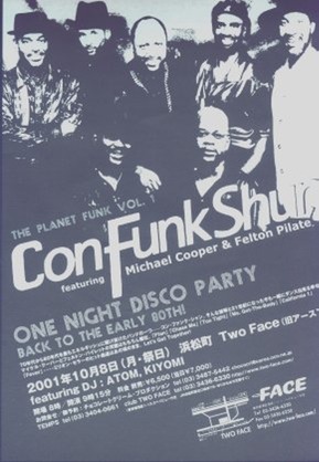 confunkshun.jpg