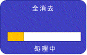 del3.gif (6701 バイト)