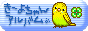 きーよちゃんアルバム